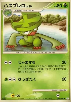 Lombre #007/096 · Pokémon