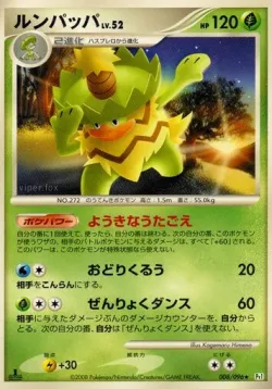 Ludicolo #008/096 · Pokémon