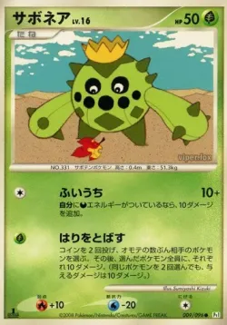 Cacnea #009/096 · Pokémon