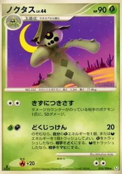 Cacturne #010/096 · Pokémon
