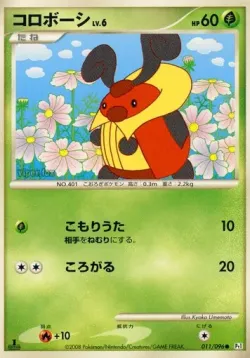 Kricketot #011/096 · Pokémon