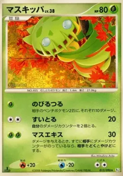 Carnivine #013/096 · Pokémon