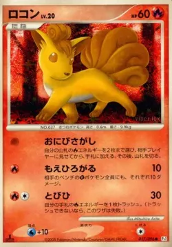 Vulpix #017/096 · Pokémon