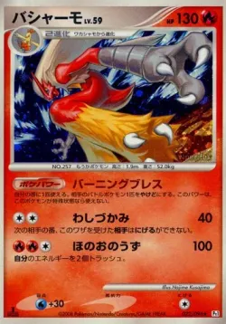 Blaziken #022/096 · Pokémon