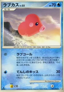 Luvdisc #031/096 · Pokémon