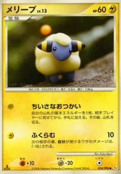 Mareep #034/096 · Pokémon