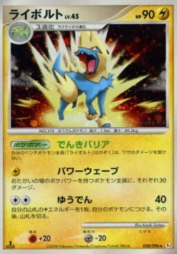 Manectric #038/096 · Pokémon
