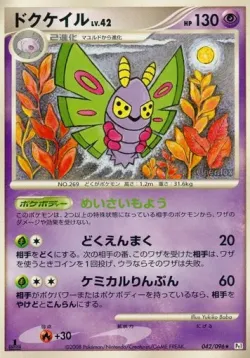 Dustox #042/096 · Pokémon