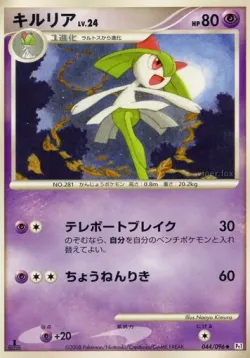 Kirlia #044/096 · Pokémon