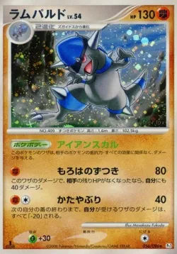 Rampardos 「DPT1 056/096」「JP」