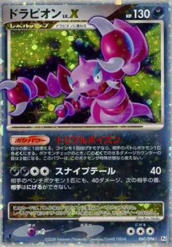 Drapion LV.X 「DPT1 060/096」「JP」