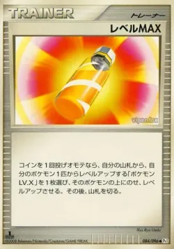 PlusPower 「DPT1 084/096」「JP」