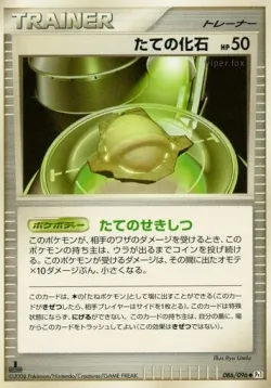 Armor Fossil 「DPT1 086/096」「JP」