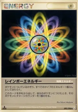 Rainbow Energy 「DPT1 093/096」「JP」