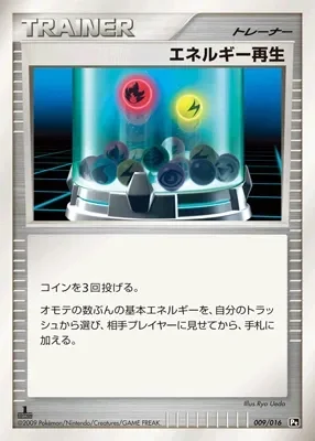 Energy Restore 「GARCHOMP_VS_CHARIZARD_SP_DECK_KIT_CHARIZARD 009/016」「JP」
