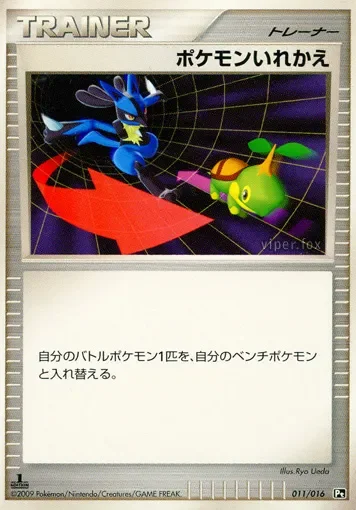 Switch 「GARCHOMP_VS_CHARIZARD_SP_DECK_KIT_CHARIZARD 011/016」「JP」