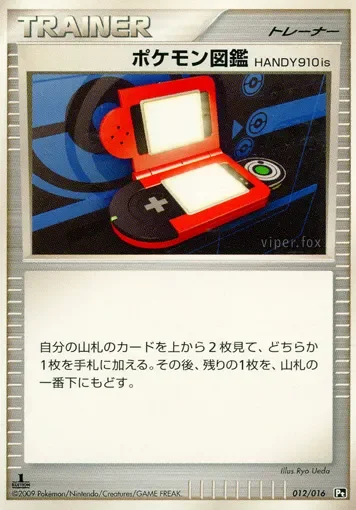 Pokédex HANDY910is 「GARCHOMP_VS_CHARIZARD_SP_DECK_KIT_CHARIZARD 012/016」「JP」