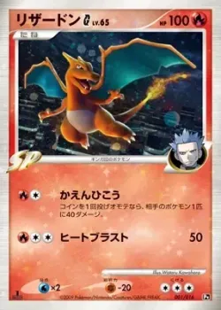 Charizard G 「GARCHOMP_VS_CHARIZARD_SP_DECK_KIT_CHARIZARD 001/016」「JP」