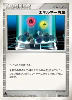 Energy Restore 「GARCHOMP_VS_CHARIZARD_SP_DECK_KIT_CHARIZARD 009/016」「JP」