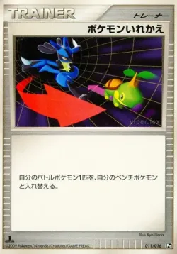 Switch 「GARCHOMP_VS_CHARIZARD_SP_DECK_KIT_CHARIZARD 011/016」「JP」