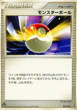 Poké Ball 「GARCHOMP_VS_CHARIZARD_SP_DECK_KIT_CHARIZARD 013/016」「JP」