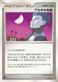 Cyrus's Initiative 「GARCHOMP_VS_CHARIZARD_SP_DECK_KIT_CHARIZARD 015/016」「JP」