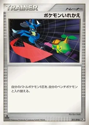 Switch 「GARCHOMP_VS_CHARIZARD_SP_DECK_KIT_GARCHOMP 011/016」「JP」