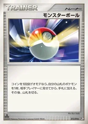 Poké Ball 「GARCHOMP_VS_CHARIZARD_SP_DECK_KIT_GARCHOMP 013/016」「JP」