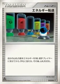 Energy Search 「GARCHOMP_VS_CHARIZARD_SP_DECK_KIT_GARCHOMP 010/016」「JP」