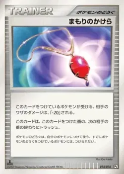 Buffer Piece 「GARCHOMP_VS_CHARIZARD_SP_DECK_KIT_GARCHOMP 014/016」「JP」