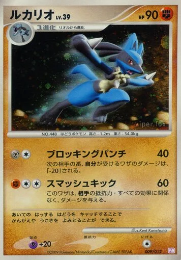 Lucario 「DPTM 009/012」「JP」