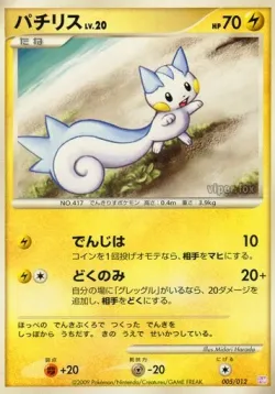 Pachirisu 「DPTM 005/012」「JP」