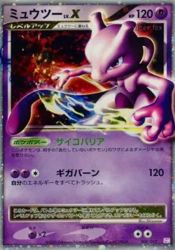 Mewtwo LV.X 「DPTM 006/012」「JP」