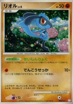 Riolu 「DPTM 008/012」「JP」