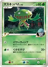 Carnivine G 「DPTP 001/DPt-P」「JP」