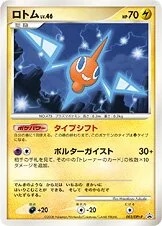 Rotom 「DPTP 003/DPt-P」「JP」