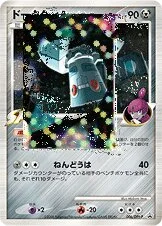 Bronzong G 「DPTP 006/DPt-P」「JP」