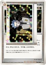 Cyrus's Conspiracy 「DPTP 007/DPt-P」「JP」