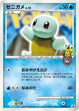 Squirtle 「DPTP 009/DPt-P」「JP」