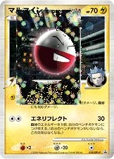 Electrode G 「DPTP 010/DPt-P」「JP」