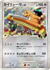 Dragonite FB 「DPTP 018/DPt-P」「JP」