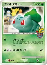 Bulbasaur 「DPTP 030/DPt-P」「JP」