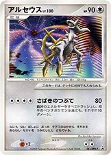 Arceus 「DPTP 041/DPt-P」「JP」