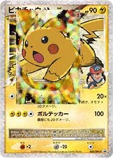 Pikachu LV.X 「DPTP 043/DPt-P」「JP」
