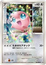 Jigglypuff 「DPTP 047/DPt-P」「JP」