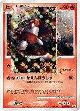 Heatran 「DPTP 050/DPt-P」「JP」