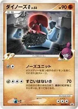 Probopass G 「DPTP 004/DPt-P」「JP」