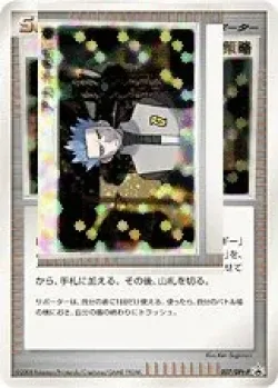 Cyrus's Conspiracy 「DPTP 007/DPt-P」「JP」