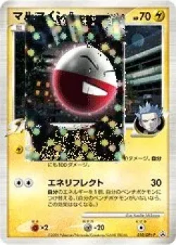 Electrode G 「DPTP 010/DPt-P」「JP」