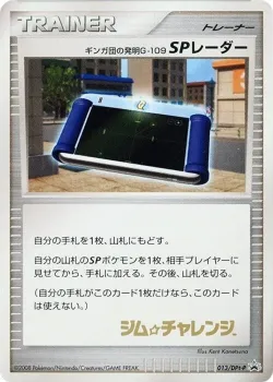 Team Galactic's Invention G-109 SP Radar 「DPTP 013/DPt-P」「JP」